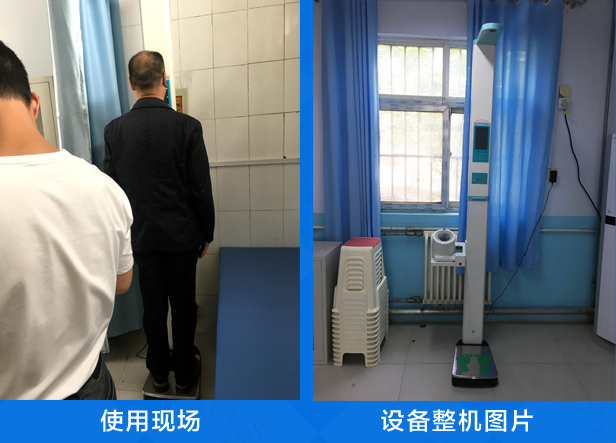 上禾身高體重血壓一體機(jī)